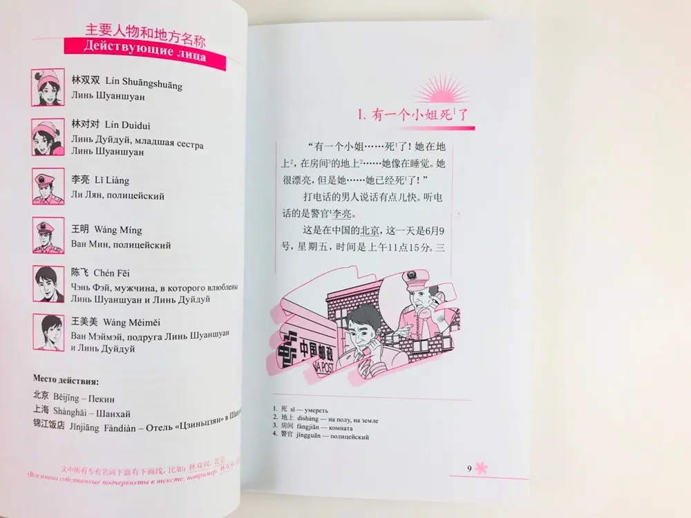 Книга &quotОшибка ошибка ошибка! Уровень 1. 300 слов&quot | Канцтовары для офиса и дома