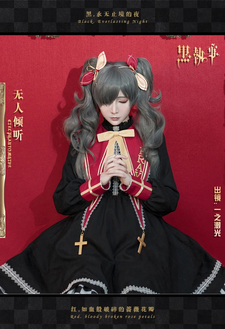 Черный дворецкий Ciel Phantomhive костюм для косплея «Лолита» платье костюмы униформа костюмы для Хэллоуина для мальчиков девочек аниме одежда cos