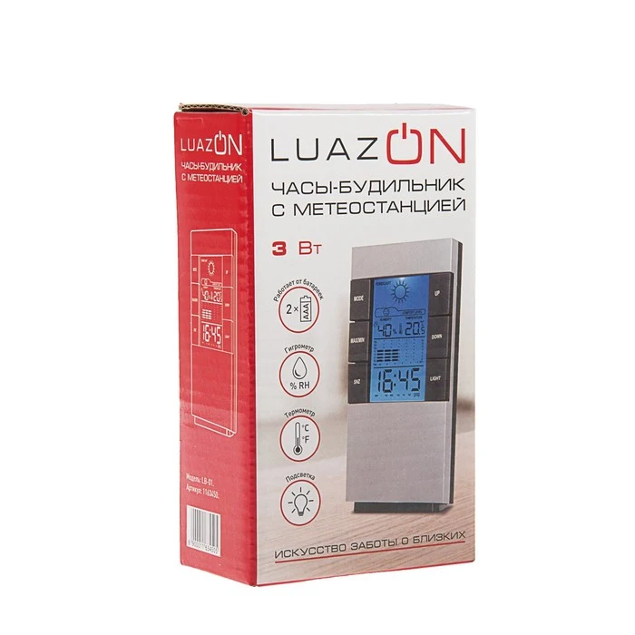 Метеостанция LuazON LB-01 часы-будильник LED подсветка серые | Дом и сад