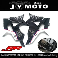 suitable for bmw motorcycle s1000rr 09 14 hp4 lower body carbon fiber abs plastic fairing suitable for hp4 s1000rr 2009 2014