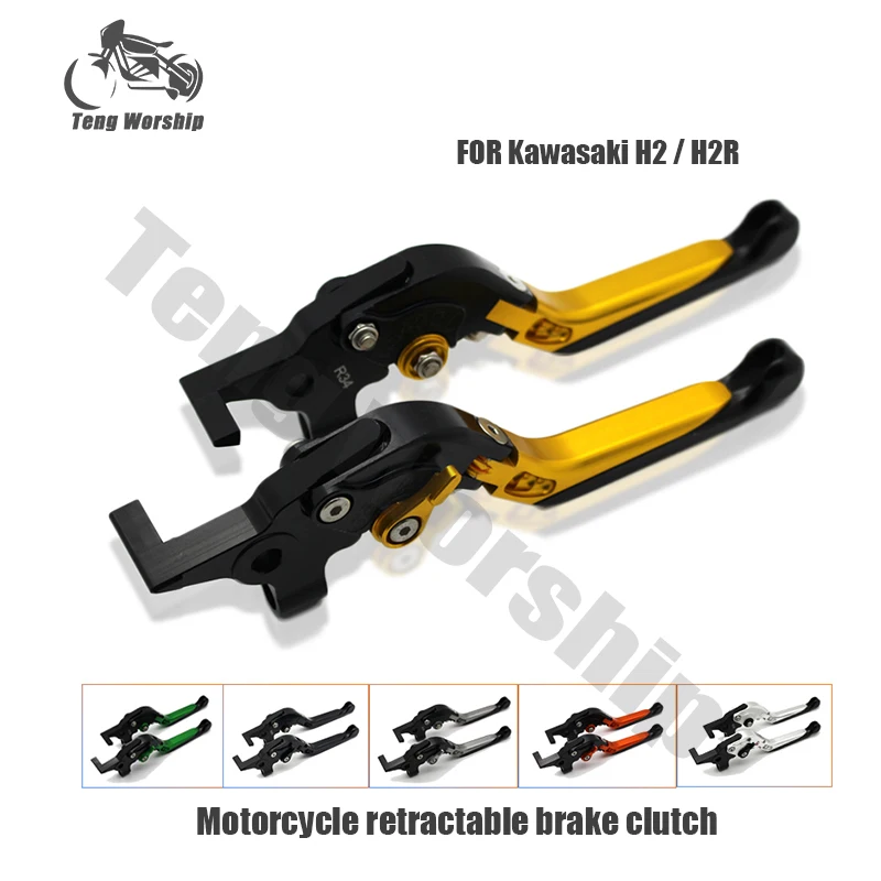 

Мотоциклетные аксессуары, складные выдвижные рычаги тормоза и сцепления из алюминия для KAWASAKI H2 / H2R