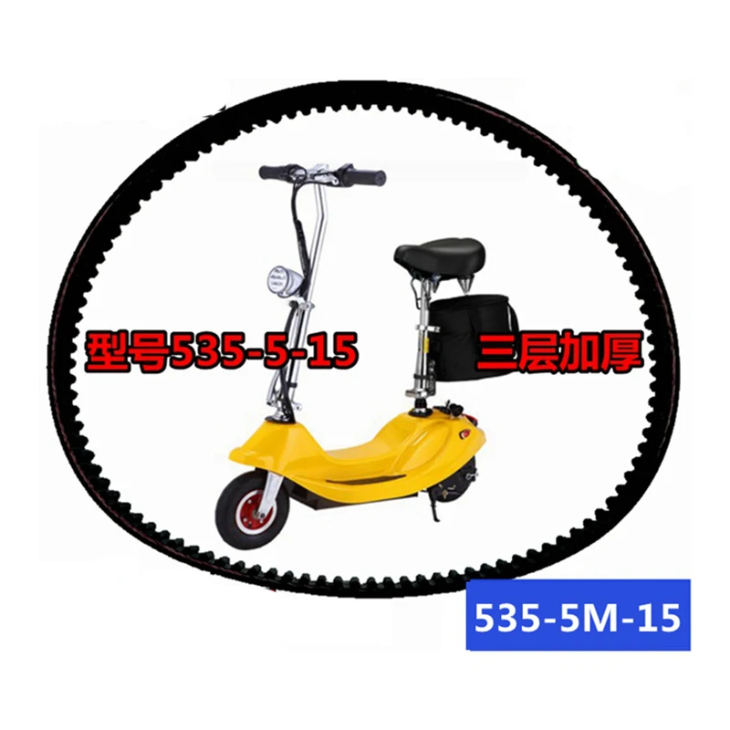 

Small Mini Electric Scooter Belt Thickening 535-5M / 15 Electric Vehicle Synchronous Belt Accessories for Rear Wheel