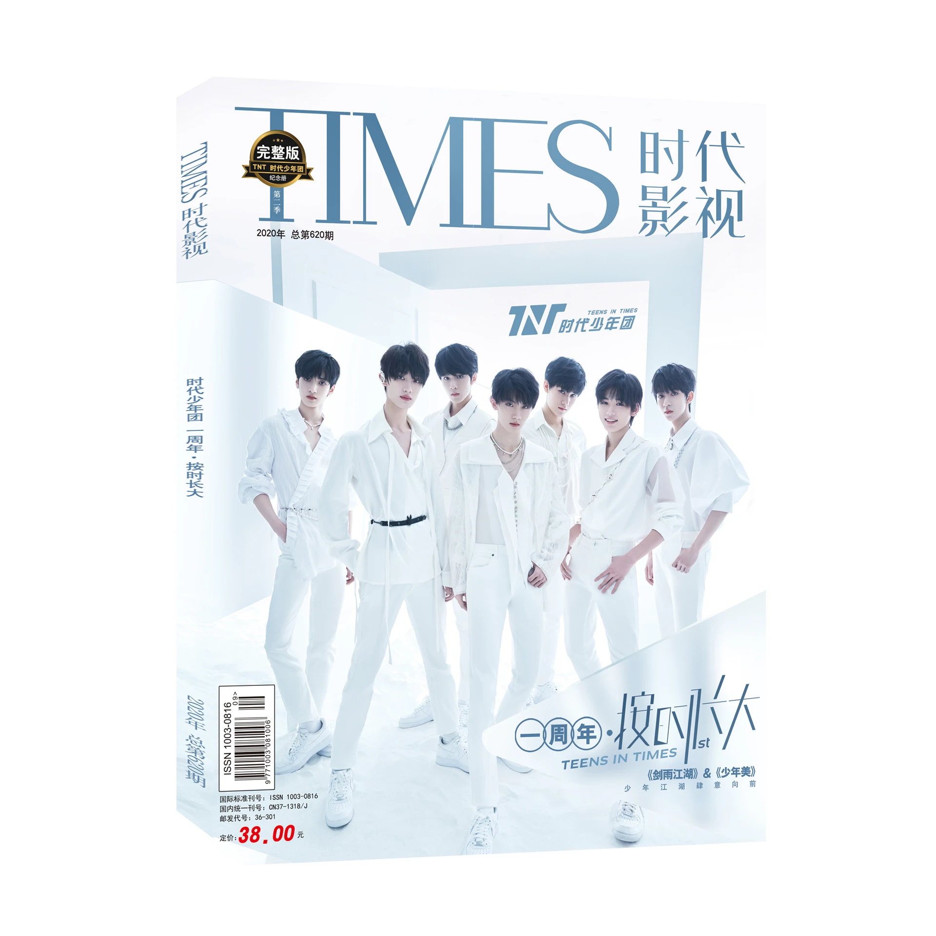 

Новинка 2020, Подростковая фотография TNT Times (сезон 2) Журнал альбом для рисования Book, фигурка, фотоальбом, Закладка, подарок