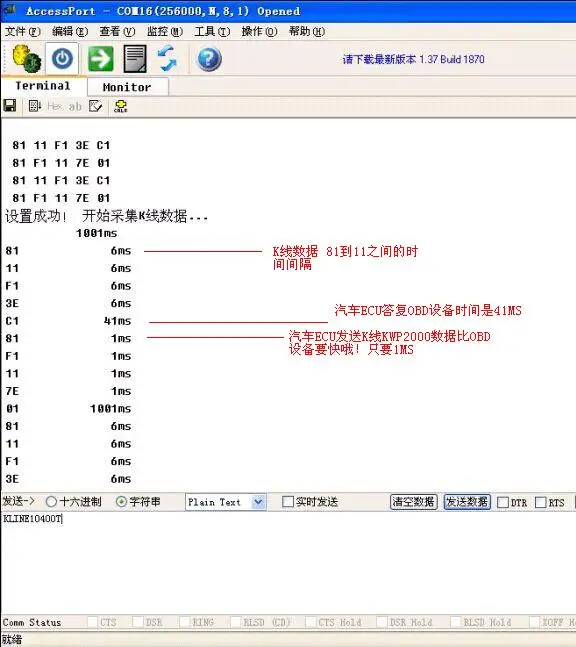 Анализатор OBD/CAN-анализатор/анализатор K-line/Прослушивание KWP2000/инструмент
