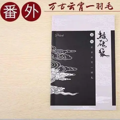 

4 Book /Set Sha Po Lang By Priet Chivalrous Fantasy Martial Arts Books