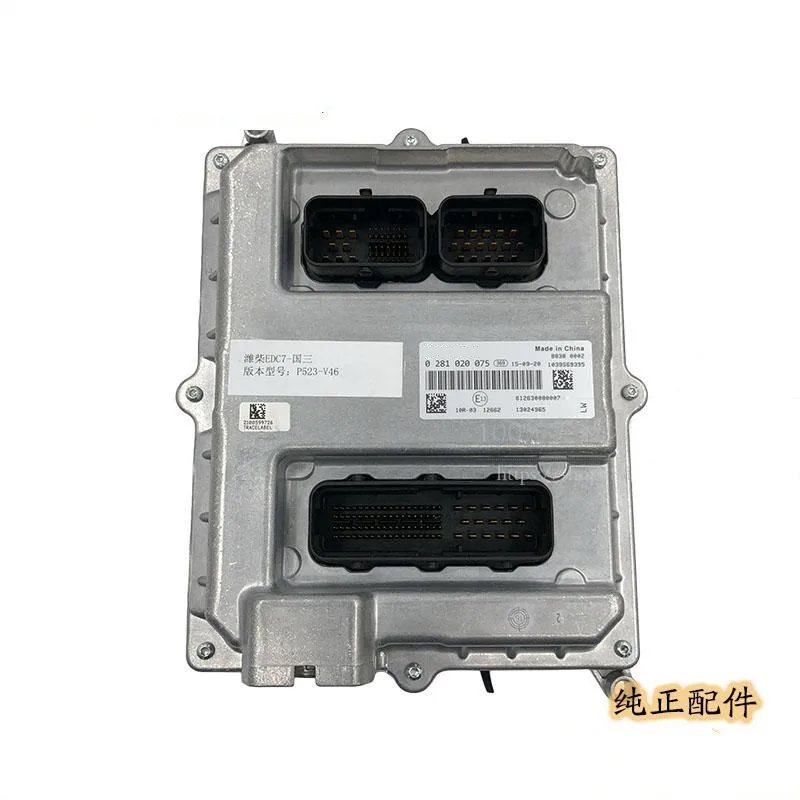 

0281020075 Free Program NEW Original Diesel Engine Computer Board ECU Electronic Control Unit EDC7 612630080007