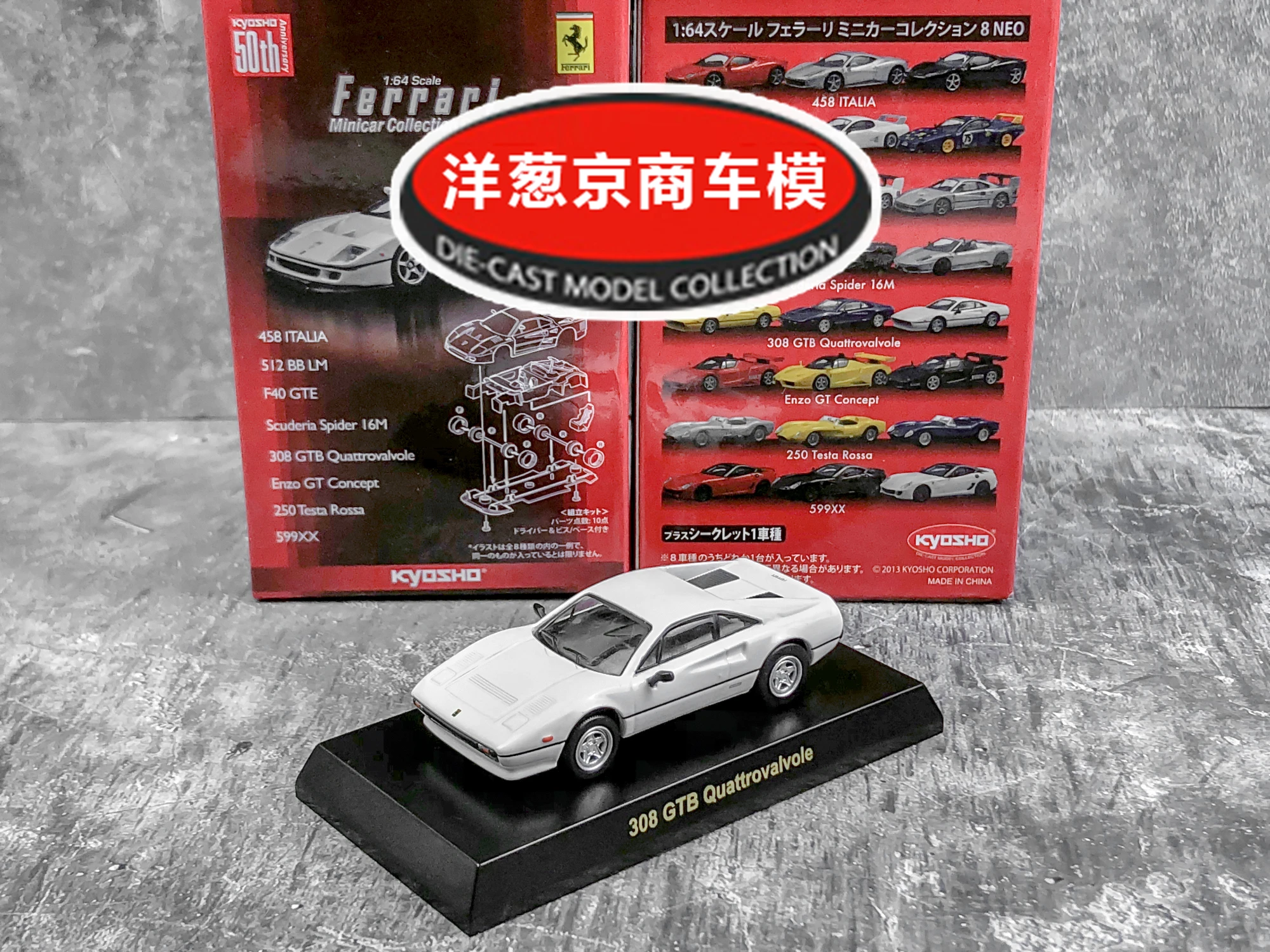 

1: 64 Kyosho Ferrari 308 GTB quattrovalvole Collection of die-cast alloy car decoration model toys
