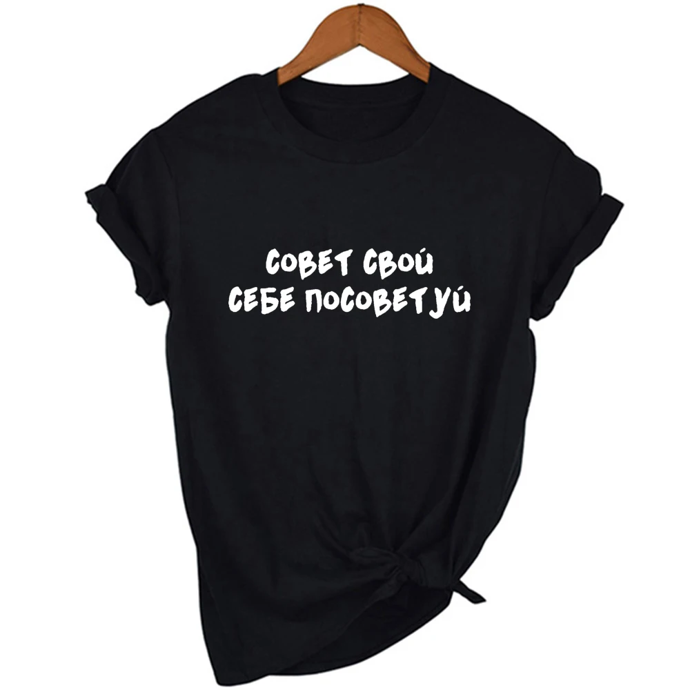 Female Black T-shirt with Russian Inscriptions Short Sleeve Harajuku Vintage Funny Tops Camisetas Mujer Women Aesthetic T Shirts | Женская