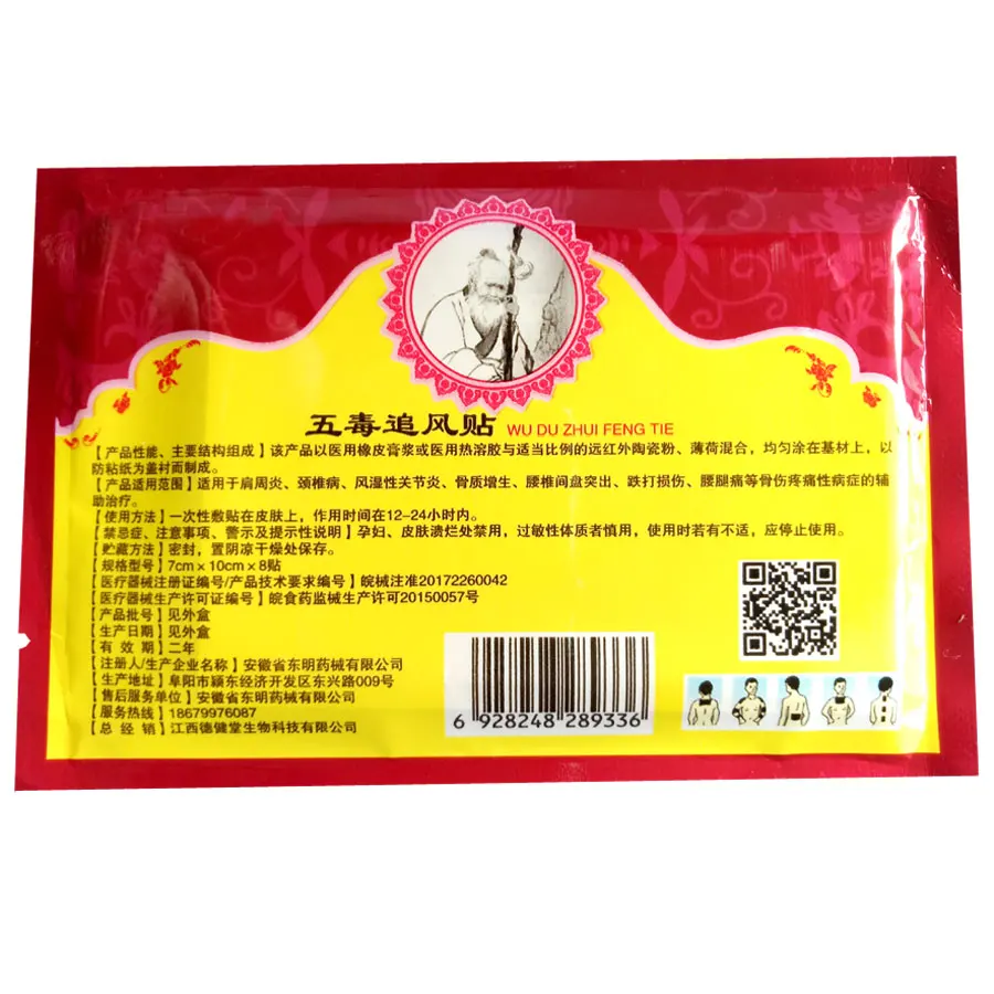 Здравоохранения 32 шт./4 сумки Зимние жаба устранения боли в суставах пластырь