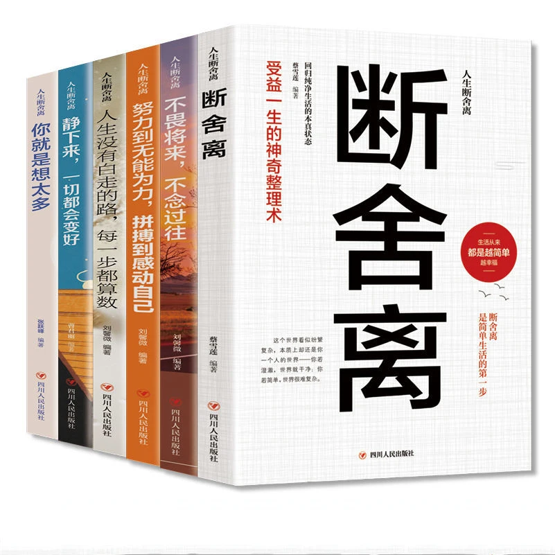 

Книги для чтения для взрослых, 6 книг