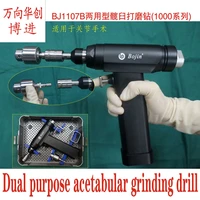 bojin orthopedic instruments medical bj1107b dual purpose acetabular grinding drill hip knee joint large torque slow drill