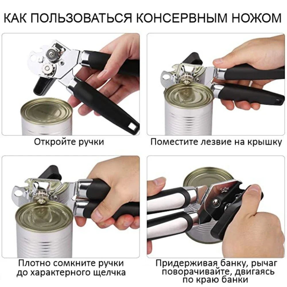 механический консервный нож can opener. открывашка консервных банок. открывалка для консервов. консервный нож brabantia. консервный нож как пользоваться видео.