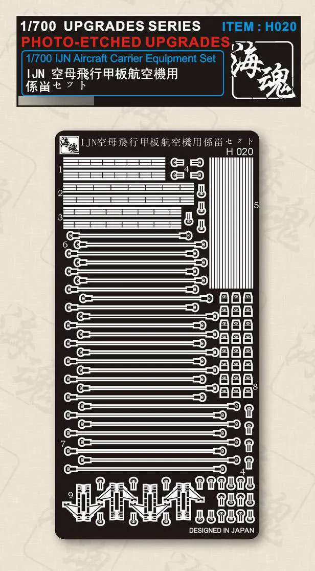 

Ocean Spirit 1/700 IJN Aircraft-Carrier Equipment Set (arresting wire) H020 Etching Sheet Model Kits Accessory