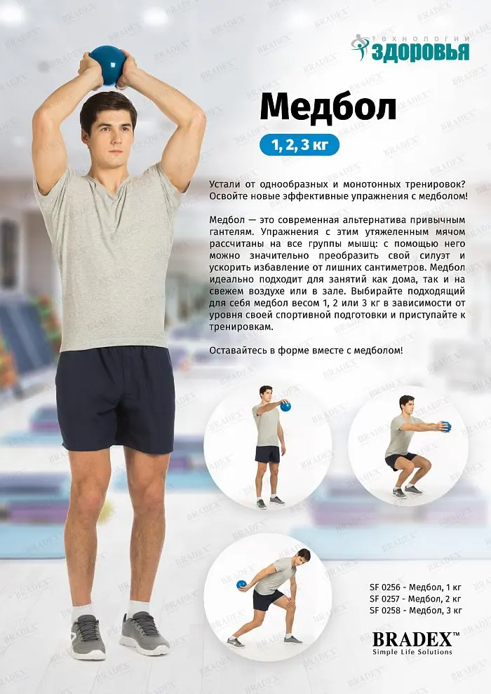 Медбол для фитнеса 1 кг |