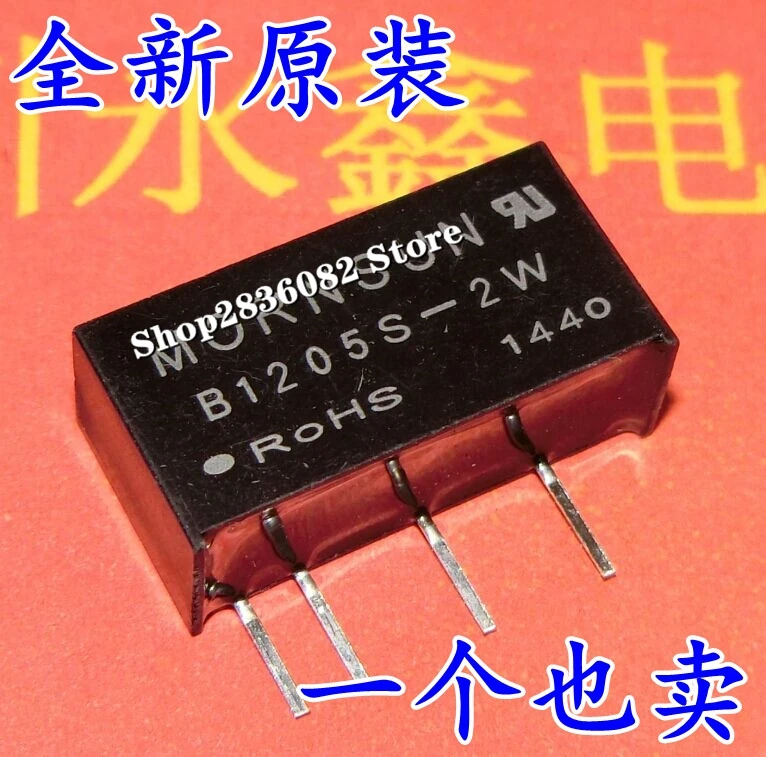 

2pcs/lote B1205S-2W 12V to 5V B1205S-2WR2