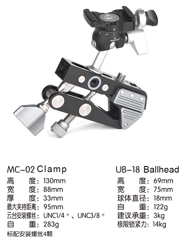 Marsace новый дизайн MC-02 MC02 мощный универсальный зажим с шаровой головкой комплект