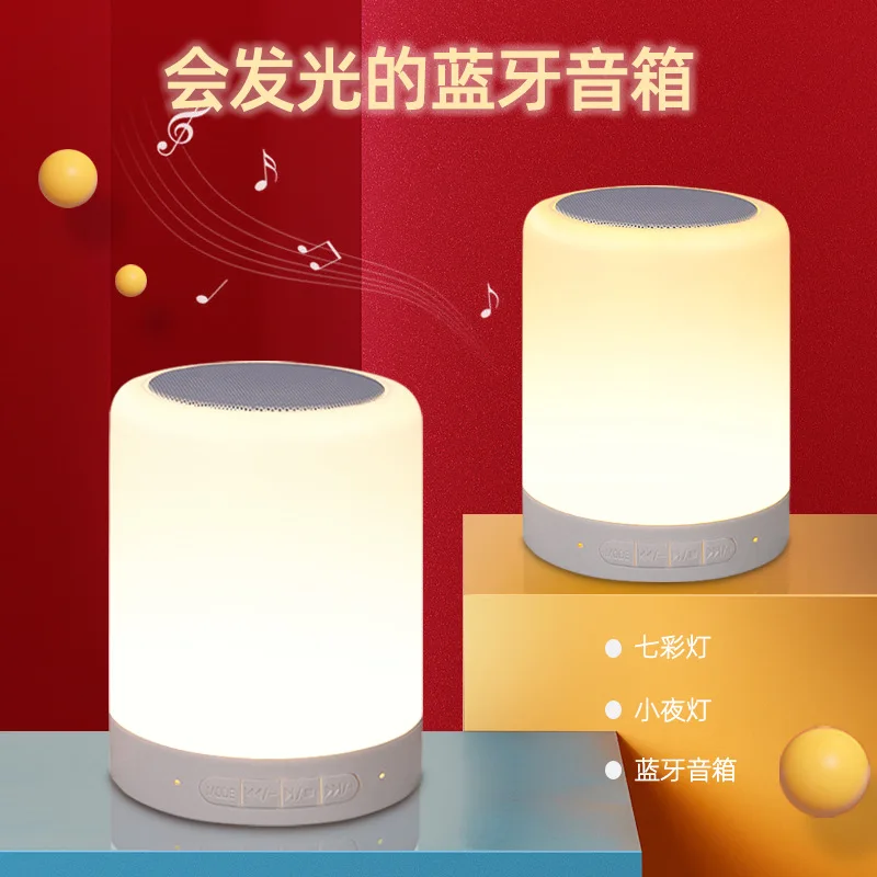 

Factory Wholesale Night Light Bluetooth Speaker Wireless Mobile Phone Card Reader Bluetooth Speaker Seven Color Led Touch Switch