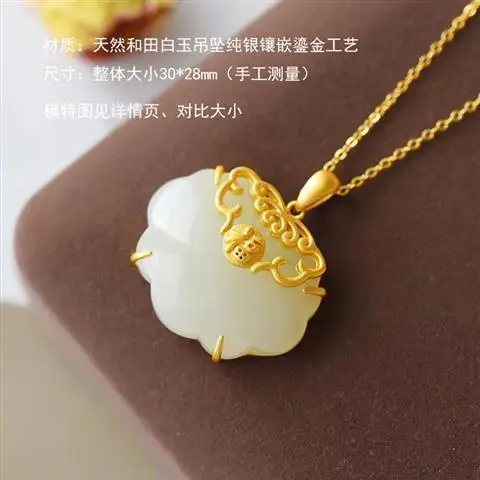 

Ping An Fu Natural Hetian White Jade Fu Character Safety Lock Necklace Pendant Ornament Sterling Silver Inlaid Ancient Gilding