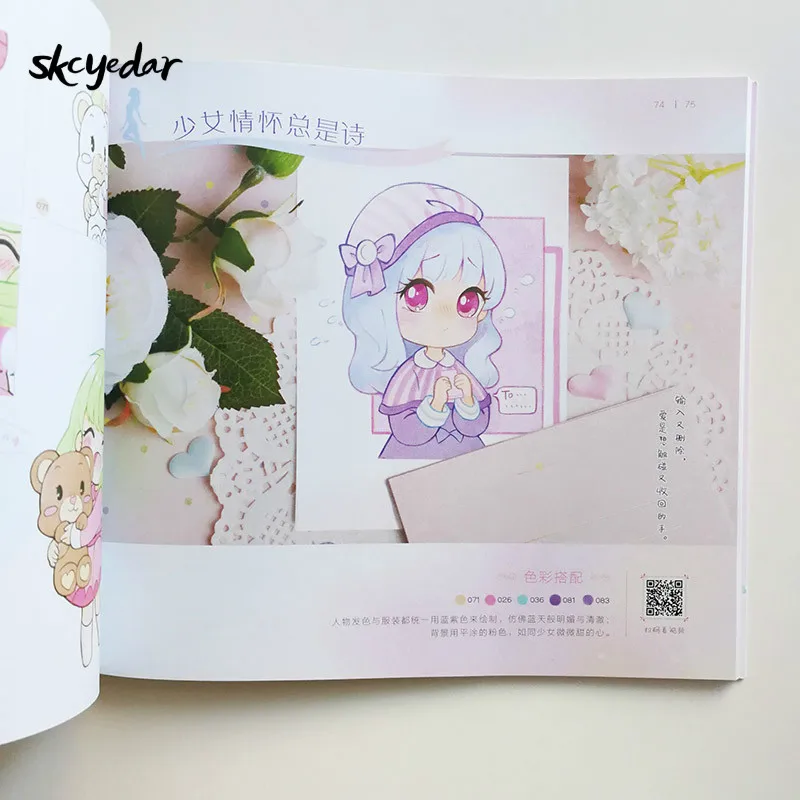 Милый девичник с сердцем как нарисовать мангу каваи для начинающих от Dada Cat книга