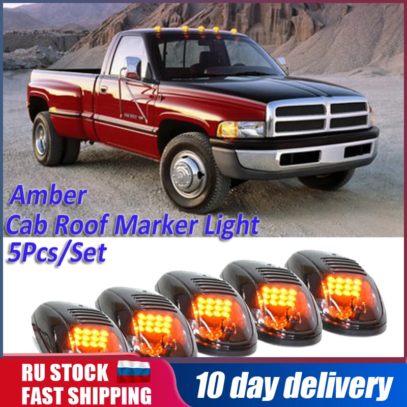 5 шт./компл. Янтарный 12 Светодиодный купольсветильник свет габаритный фонарь для