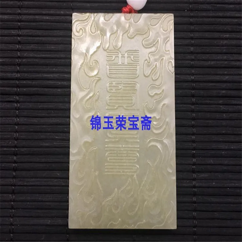 Hetian Jade Guanyin кулон в династии Цин чтобы предотвратить злой нефритовый древний