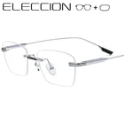 Оптические очки с белой рецептурные линзы Титан рамки бескаркасные близорукость очки без оправы Для мужчин для зрения прогрессивный 52-20-146