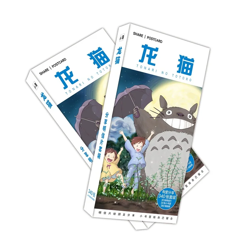 

180Pcs/Set Hayao Miyazaki Totoro Large Postcard Greeting Card Message Card Christmas and New Year gifts