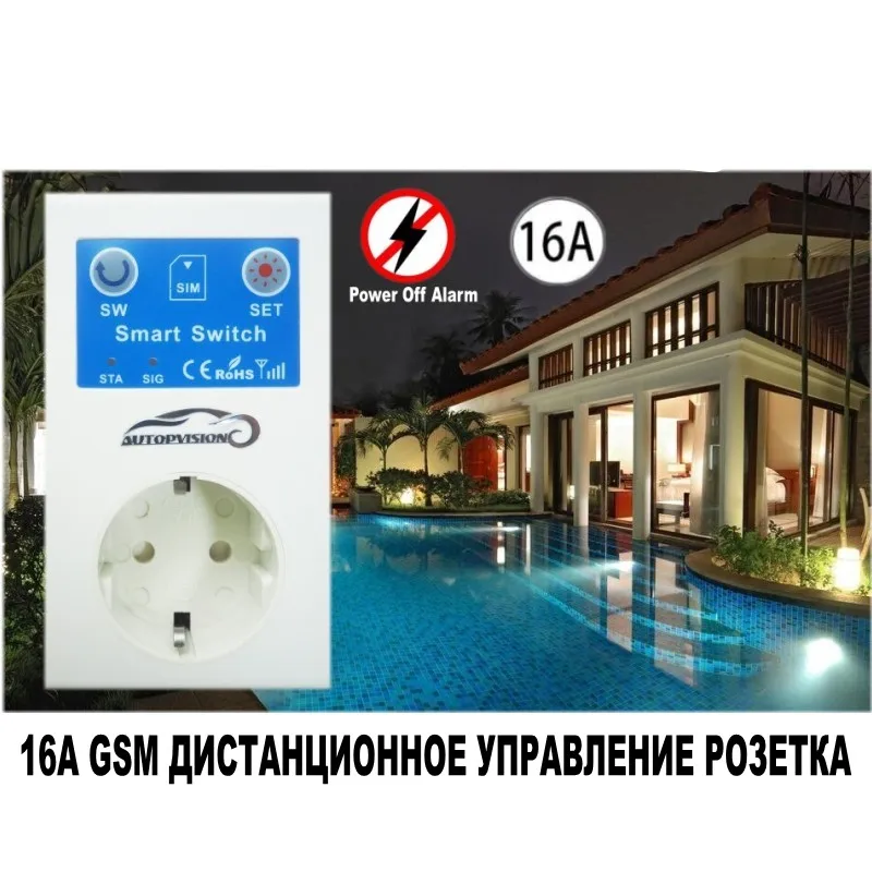 RUSSIA 16A GSM Socket SMS APP Power On Off Alarm Outlet Relay Smart Switch Remote Control Intelligent Temperature Sensor | Электроника