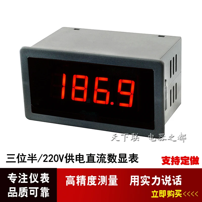 

Three and a Half Digit Panel Instrument AC220V Power Supply 5135 Digital Display AC / DC Voltmeter Ammeter Tester