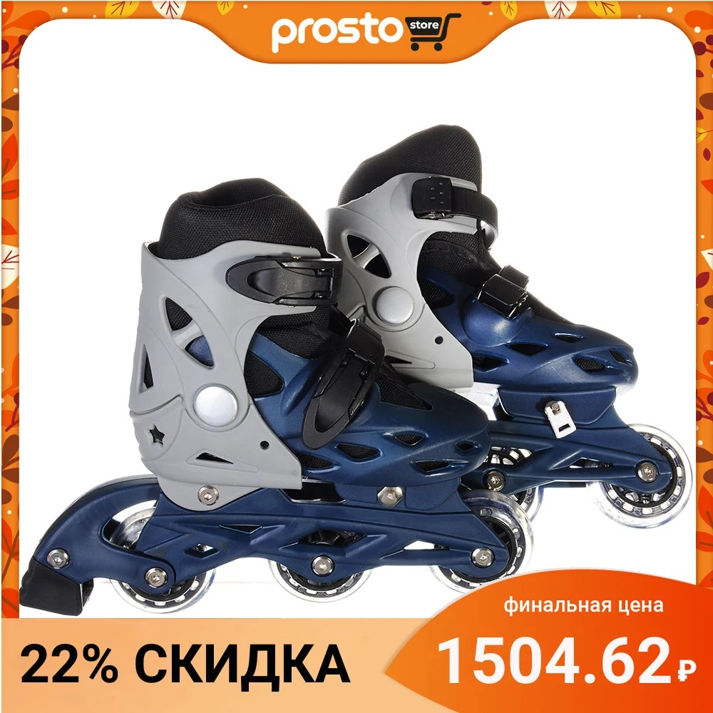 КОНЬКИ РОЛИКОВЫЕ РАЗВИЖНЫЕ БАЗА ПЛАСТИК КОЛЕСА ПВХ S:31-34 4 ЦВЕТА | Спорт и