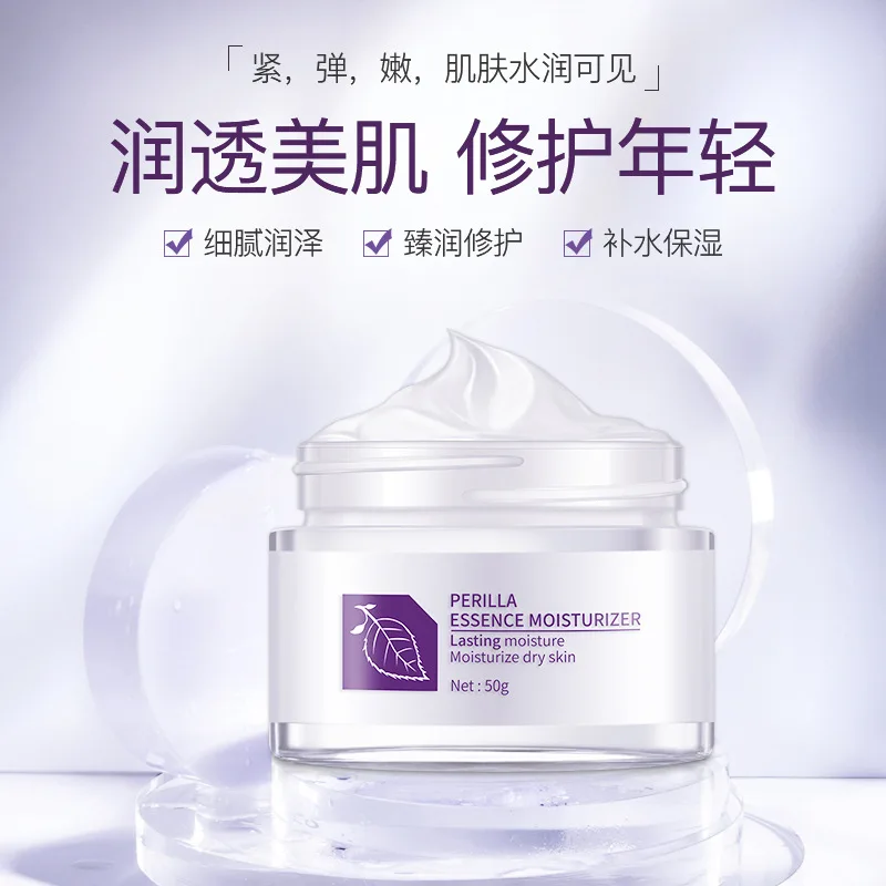 

Perilla Frutescens facial cream herbal cream Moisturizing 50ml skin lightening cream face cream face serum skincare moisturizer