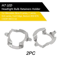 h7 led headlight bulb retainers holder adapter car bulb adapter holder socket for nissan x trailqashqairegallacrosseh7 bulb