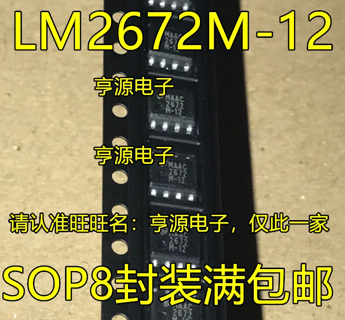 12 LM2672MX LM2672M - m 2672-12 понижающий регулятор SOP 8 инкапсуляция | Электронные компоненты
