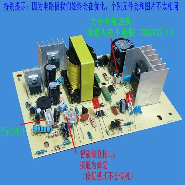 LCD car battery charger DIY mainboard maintenance replacement reverse connection protection | Бытовая техника