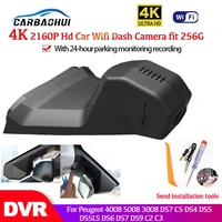 4k full hd 2160p car dvr dash camera video recorder camera for peugeot 4008 5008 3008 ds7 c5 ds4 ds5 ds5ls ds6 ds7 ds9 c2 c33