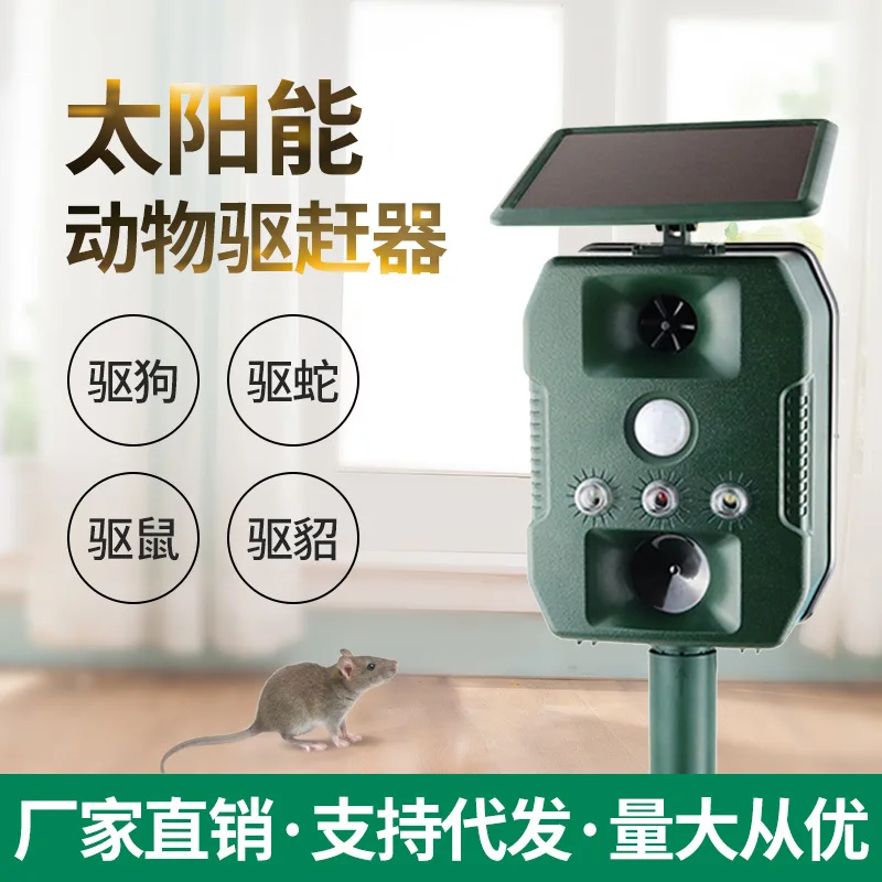 Solar Outdoor Pest Insect Cockroach Bird Bear Snake Smart Repellent Voice Ultrasonic Animal Cat Dog Rodent Repeller Alarm Sound | Дом и сад