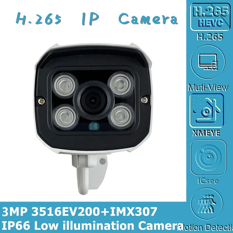 Цилиндрическая камера Sony IMX307 + 3516EV200 IP наружное освещение с низким освещением H.265