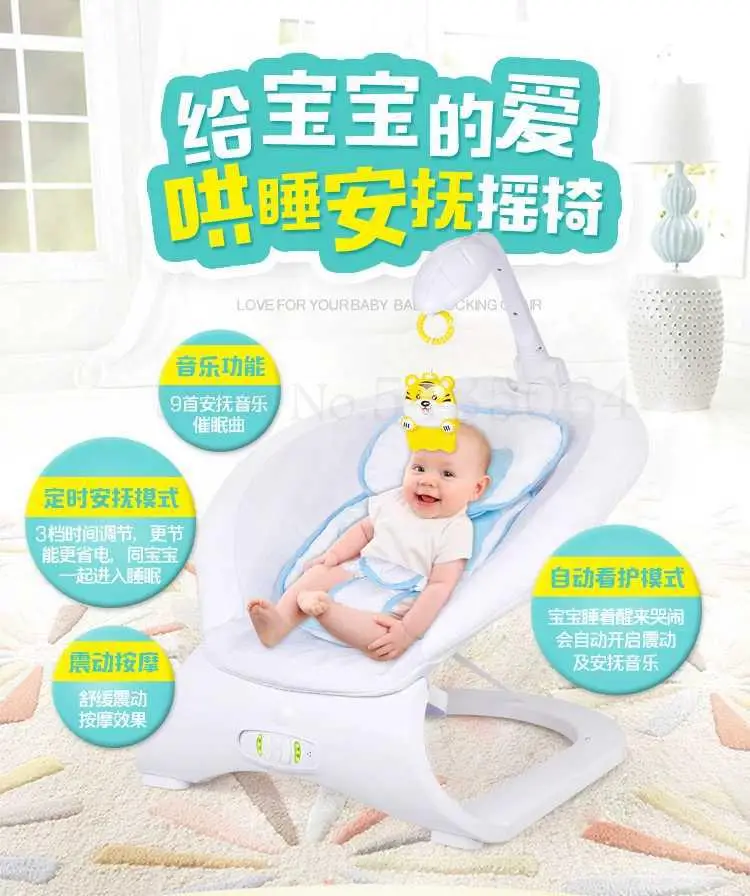 Детское кресло качалка Детская электрическая колыбель для успокоения ребенка