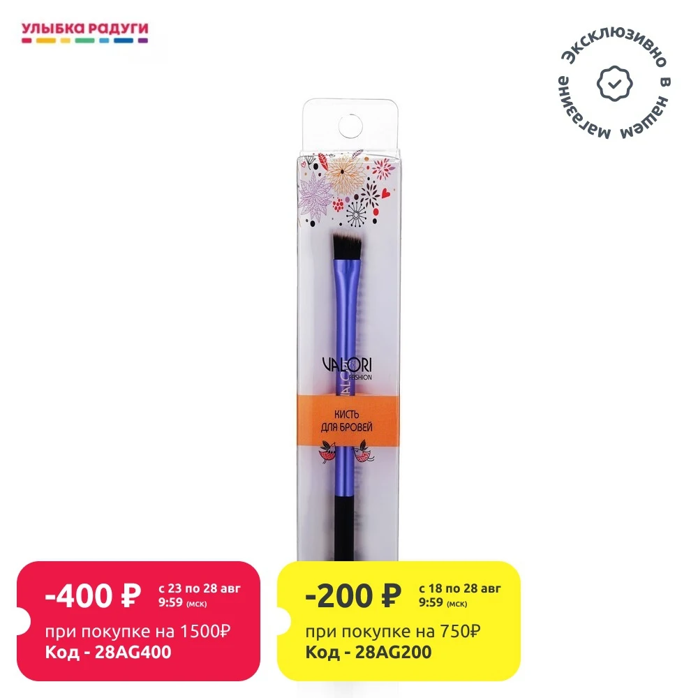 Кисть для бровей Valori Fashion скошенная нейлон|Аппликатор теней век| |