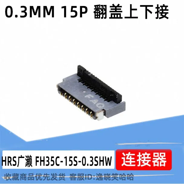 fh35c 15s