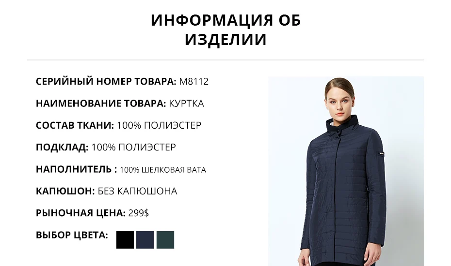 MMIEGOFCE MIEGOFCE Весенняя Осенняя Коллекция Курток Дизаин С Стоячим Воротником Интересная Модель Для Мам На Молнии И Кнопках Жеская Ветрозащитная Куртка Женское пальто