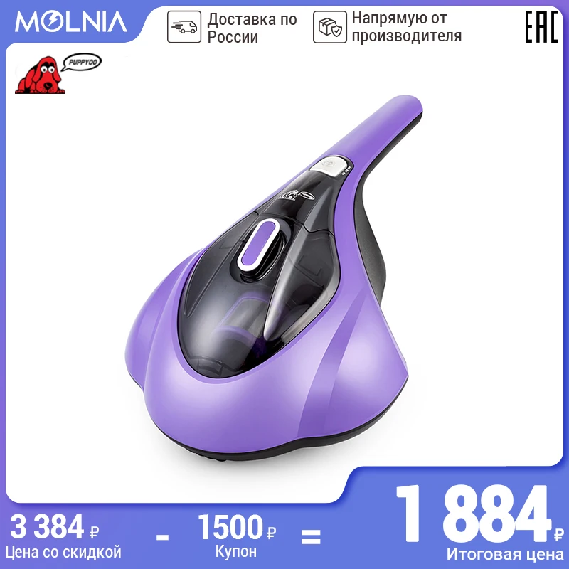 Мини пылесос Puppyoo WP606 для удаления пылевых клещей УФ излучением Molnia|Пылесосы| |