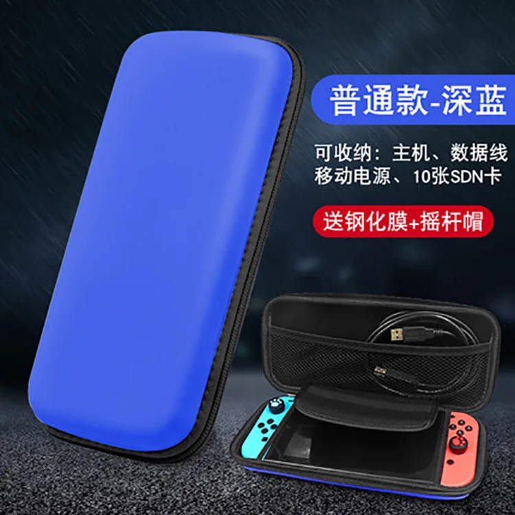 Коробка для хранения с переключателем NS Lite игровая консоль переносная