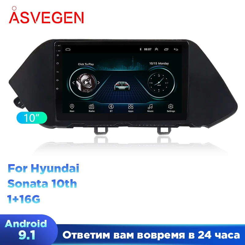 Автомобильный видеоплеер Android 9 0 для Hyundai Sonata 10 го поколения WIFI GPS навигация