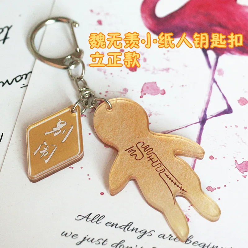 Чэнь Qingling Wei Wuxian Untamed с маленьким бумажным человеком брелок акриловый кулон Xiao War paper люди не делают проблем