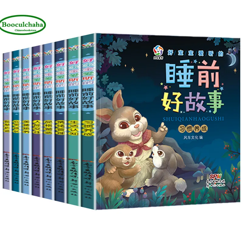 512 страниц для раннего детства чтения сна детей хорошей ночи сказка с