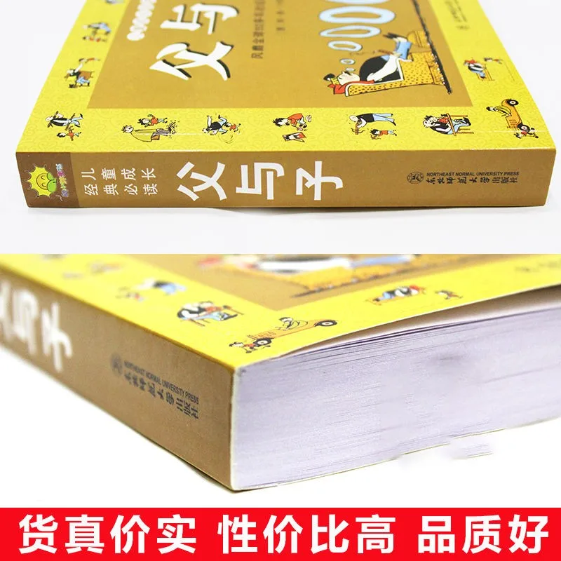 

Manga Book The Complete Works Of Father And Son (Color Picture Phonetic Version) Comic Painting Cartton Book