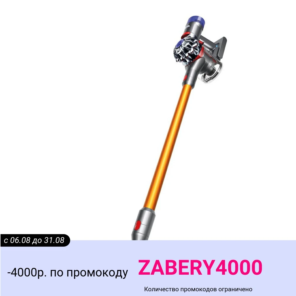 Пылесос Dyson V8 Absolute Plus 353323 01|Пылесосы| |