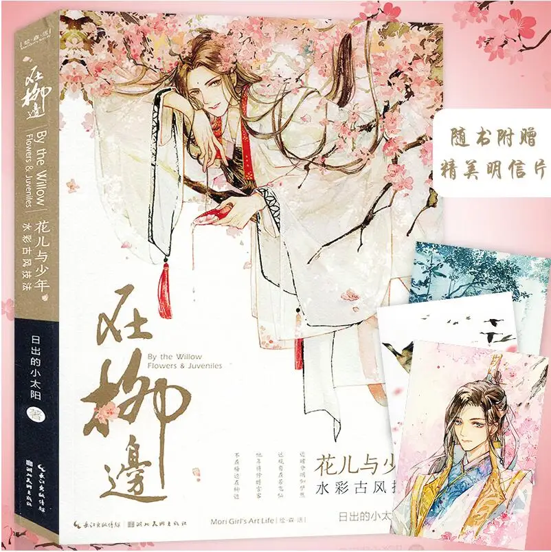 Новейший китайский карандаш книга для рисования персонажа 21 вид Рисунок