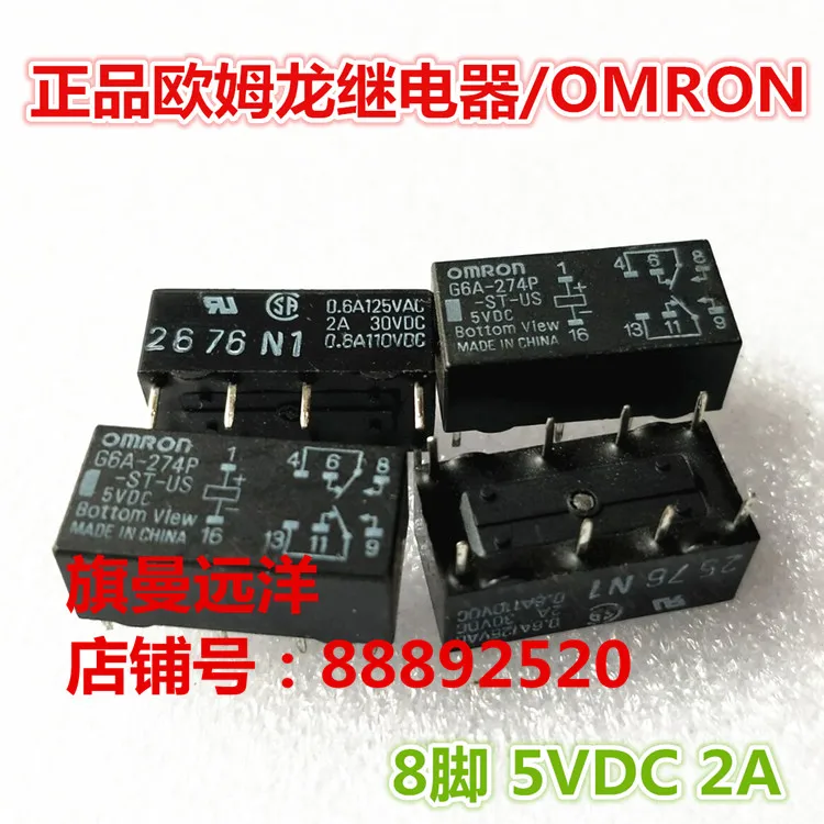 

10PCS/LOT G6A-274P-ST-US 5VDC 5V 2A 8 DC5V